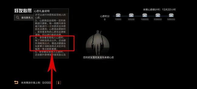 明日之后手游怎么添加心愿_明日之后如何实现心愿添加