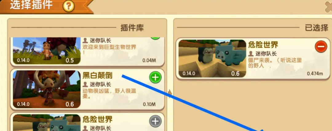 迷你世界手游怎么做僵尸_迷你世界手游制作僵尸教程