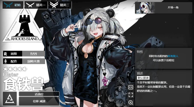 明日方舟手游位移tag怎么搭配_如何正确搭配明日方舟位移tag