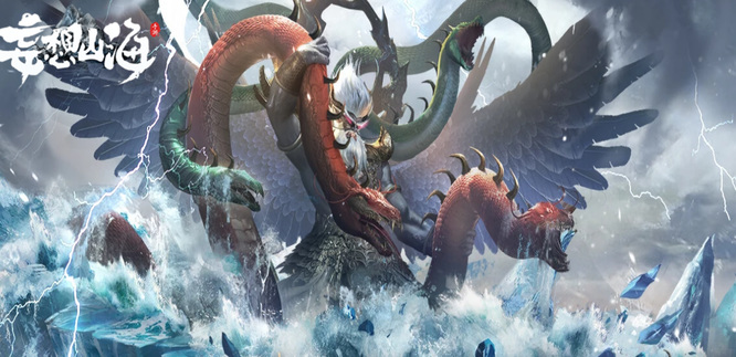 妄想山海手游潜蛟在哪