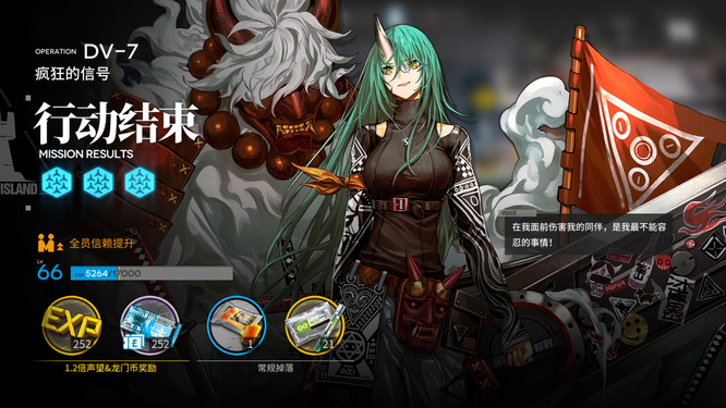 明日方舟手游刷图加多少信赖值