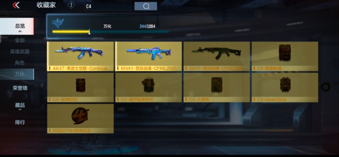 cf穿越火线手游c4炸药包一共有几款皮肤