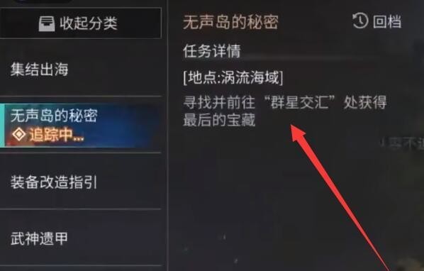 明日之后手游群星交汇处在哪
