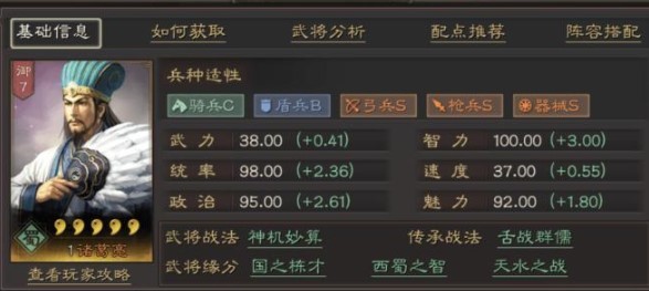 三国志战略版甘宁兵书搭配什么_三国志战略版甘宁兵书最优搭配攻略