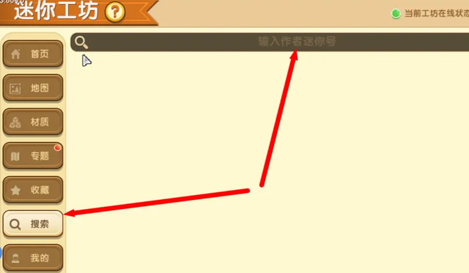 迷你世界手游怎么做天犬