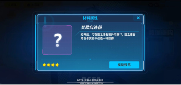 崩坏3手游珍藏数据重构活动怎么玩_崩坏三珍藏数据重构活动详细攻略