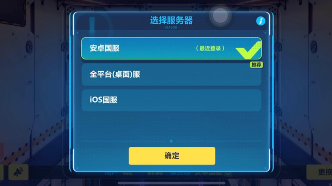 崩坏3手游哪个服务器人多