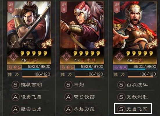 三国志战略版无当飞军适合谁_三国志战略版中适合使用无当飞军的角色推荐