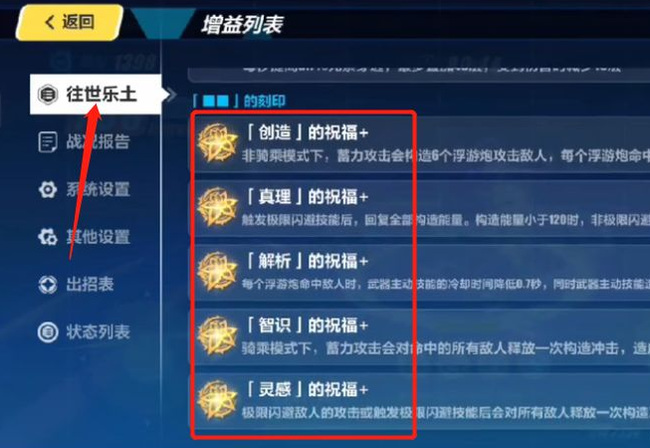 崩坏3手游逝火的终墓五怎么开