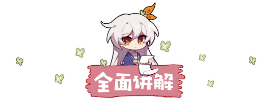 崩坏3手游八重霞怎么打