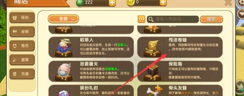 迷你世界手游传送卷轴怎么做_怎么制作迷你世界的传送卷轴