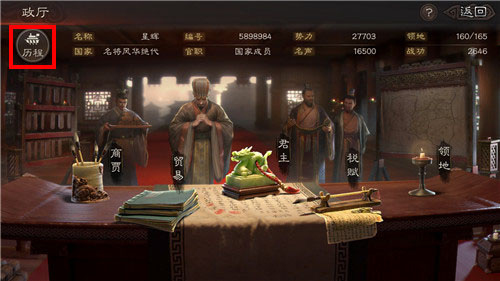 三国志战略版成就哪里看