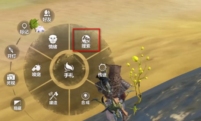 妄想山海手游枇华草在哪_妄想山海手游中哪里可以找到枇华草