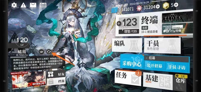 明日方舟手游怎么换背景_如何更改明日方舟游戏背景