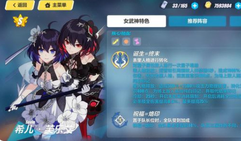 崩坏3手游值得培养的女武神是谁_崩坏3手游中哪位女武神值得培养