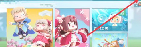 迷你世界手游怎么绑定手机号