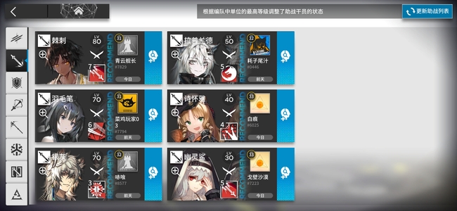 明日方舟手游的助力干员可以一直用吗