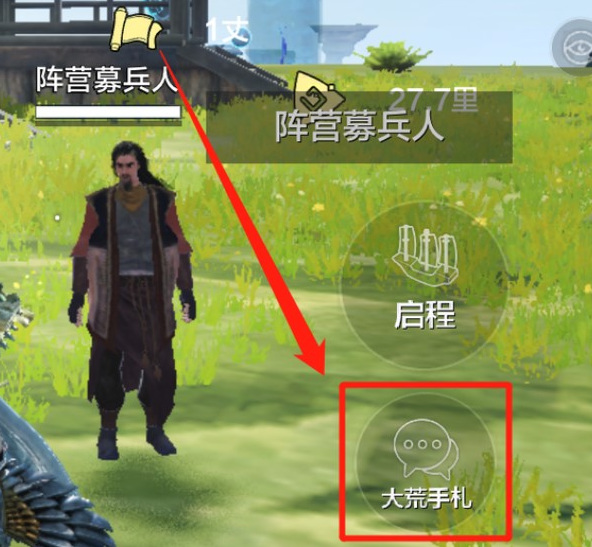 妄想山海手游募兵人在哪_妄想山海手游募兵去哪