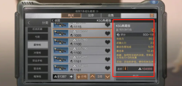 明日之后手游60级装备怎么搭配_明日之后60级装备搭配攻略