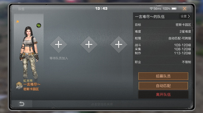 明日之后手游密斯卡大学怎么退出_明日之后密斯卡大学退出事件回顾