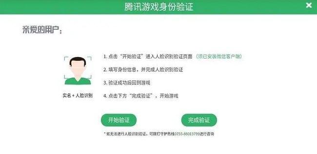 cf手游要人脸识别吗