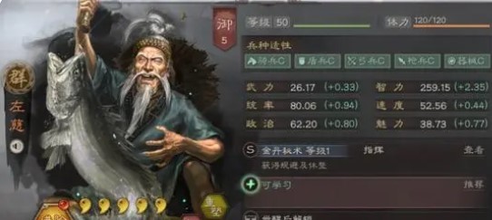 三国志：战略版陆逊诸葛亮左慈三势阵兵书怎么配_三国志战略版中如何配合陆逊、诸葛亮、左慈的三势阵兵书