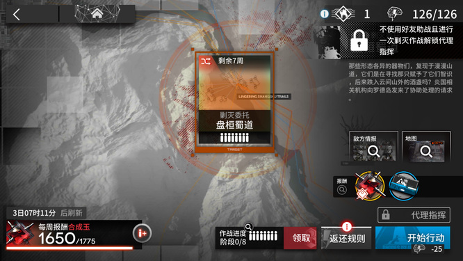 明日方舟手游剿灭助战可以代理吗