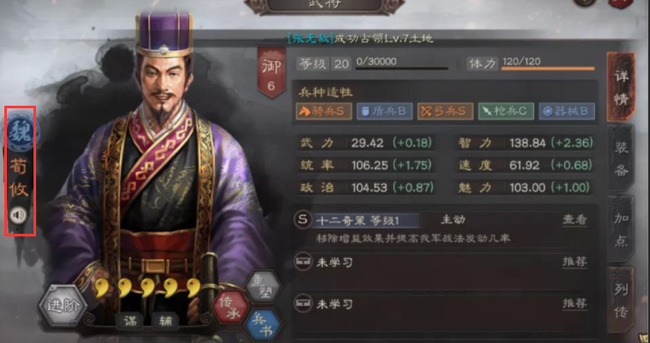 三国志战略版形一阵最强阵容如何搭配_三国志战略版手游最强阵容搭配攻略