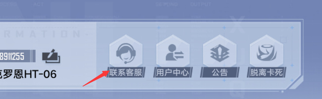 幻塔手游客服怎么联系_幻塔手游客服联系方式