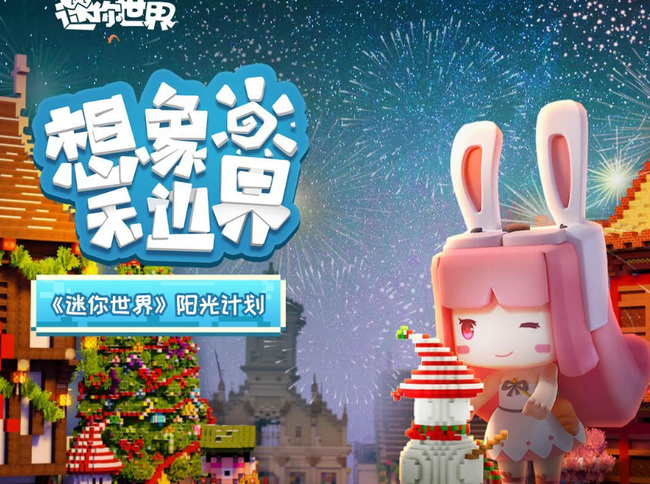 迷你世界手游会转的摩天轮怎么做_手游迷你世界中如何制作可转动的摩天轮