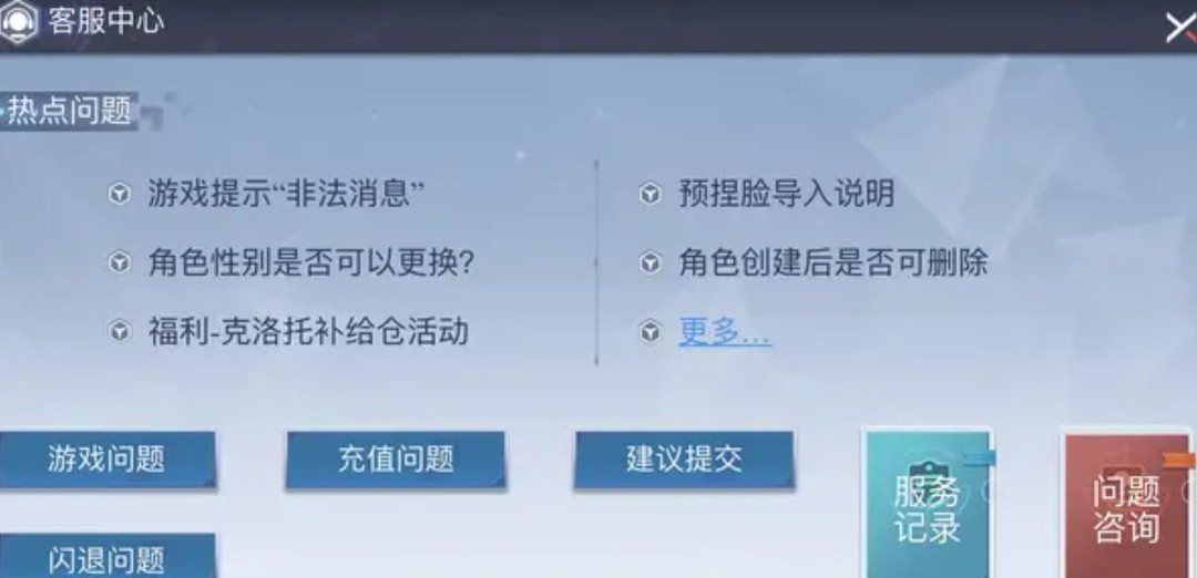 幻塔手游怎么找回以前的区