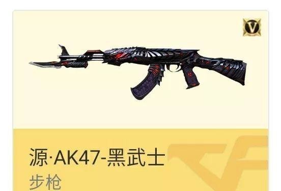 cf手游ak47系类排名是什么样的_穿越火线手游AK47系列武器排行榜