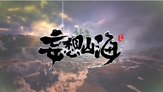 妄想山海手游火璃兽御灵符如何单刷_妄想山海手游如何单独挑战山海火璃兽御灵符