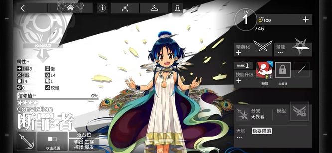 明日方舟手游断罪者挑战状怎么弄_如何完成明日方舟断罪者挑战状