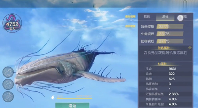 妄想山海手游灵游鲲值得培养吗