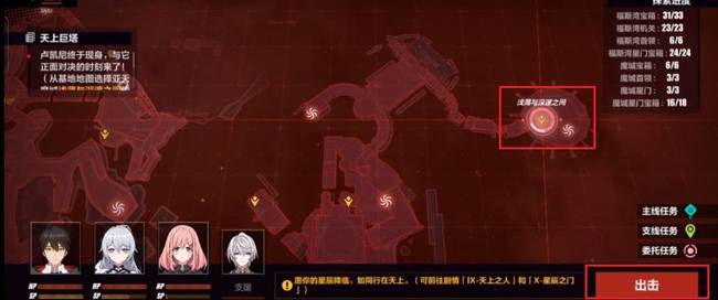 崩坏3手游天上巨塔怎么去