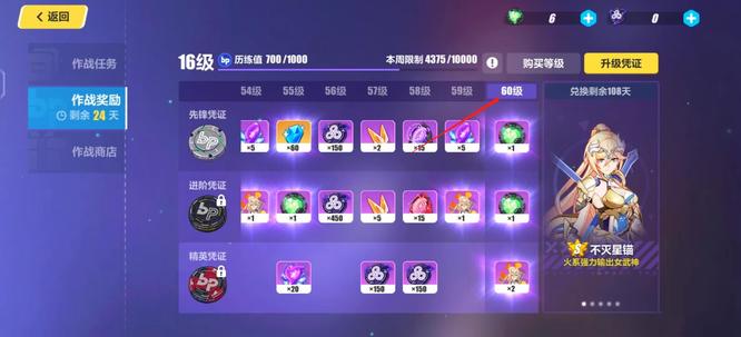 崩坏3手游纯晶怎么拿到32个_手游崩坏3如何获得32个纯晶