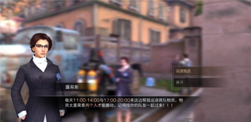 明日之后手游商队物资什么时候运送