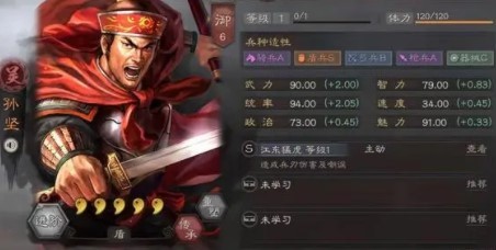 三国志孙坚值得培养吗_三国志战略版手游中孙坚是否值得培养