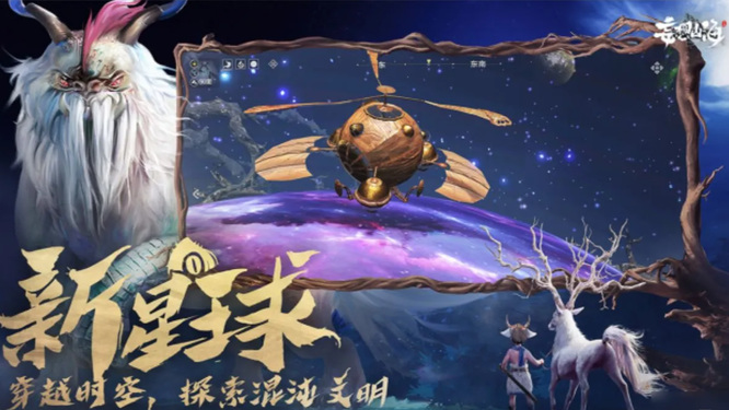 妄想山海手游洵水风景点在哪