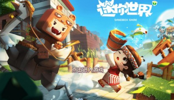 年10月1日迷你世界手游激活码怎么获得
