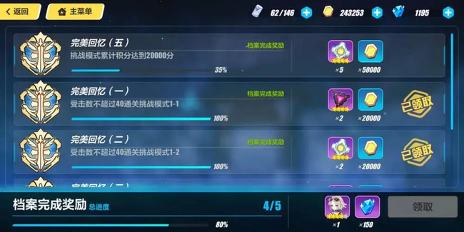 崩坏3手游怎么快速攒水晶_如何快速获取崩坏三游戏中的水晶