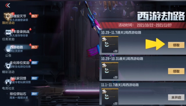 cf穿越火线手游巨灵雳斧怎么获得_如何在枪战王者手游中获得巨灵雳斧