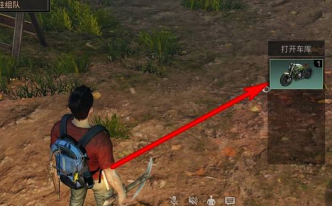 明日之后手游怎么上车