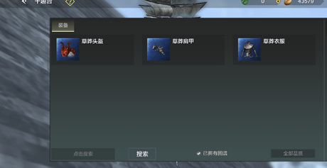 妄想山海手游千趣台搜索技巧是什么