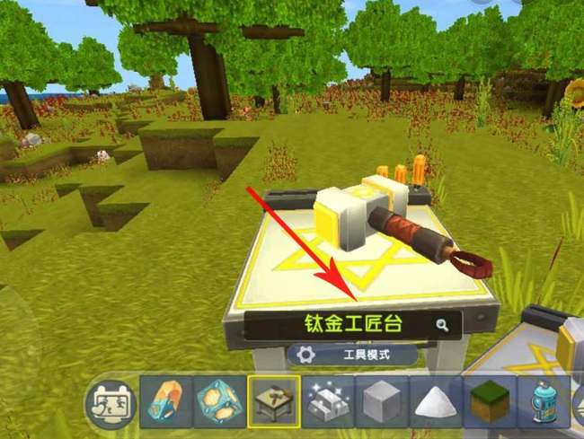 迷你世界手游钛合金锭怎么弄