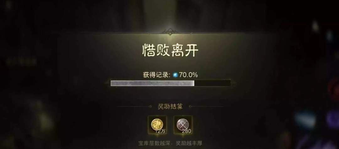 暗黑不朽突袭宝库第四层怎么出来 暗黑破坏神不朽手游 第四层宝库逃脱攻略