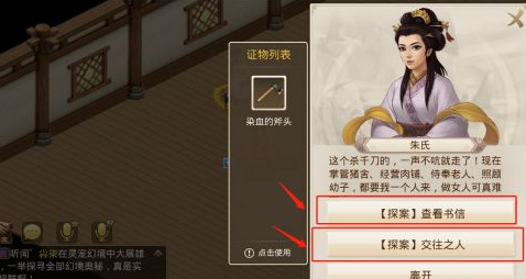 问道探案水潭迷踪四条腿在哪 问道手游水潭迷踪中四条腿的下落之谜