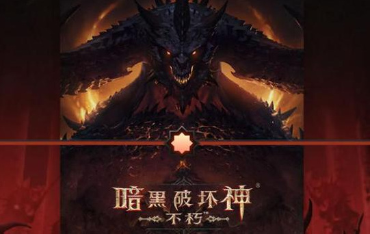 暗黑不朽沙石魔像位置在哪