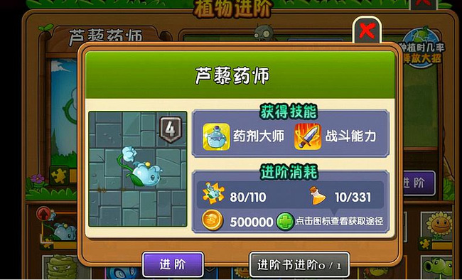 pvz2植物大战僵尸2一阶芦藜药师可以打无尽吗 植物大战僵尸2芦藜药师挑战无尽